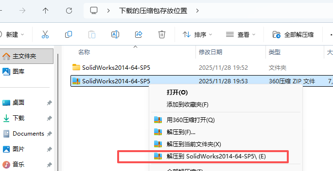 SolidWorks 2014下载 - SW2014下载完整安装包+激活教程 图片