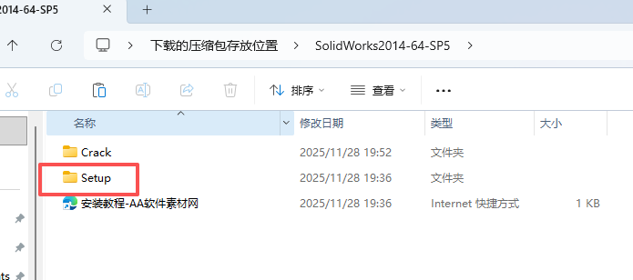 SolidWorks 2014下载 - SW2014下载完整安装包+激活教程 图片