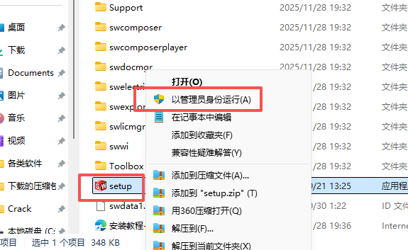 SolidWorks 2014下载 - SW2014下载完整安装包+激活教程 图片