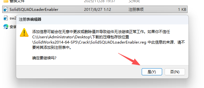 SolidWorks 2014下载 - SW2014下载完整安装包+激活教程 图片