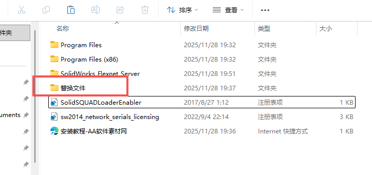 SolidWorks 2014下载 - SW2014下载完整安装包+激活教程 图片