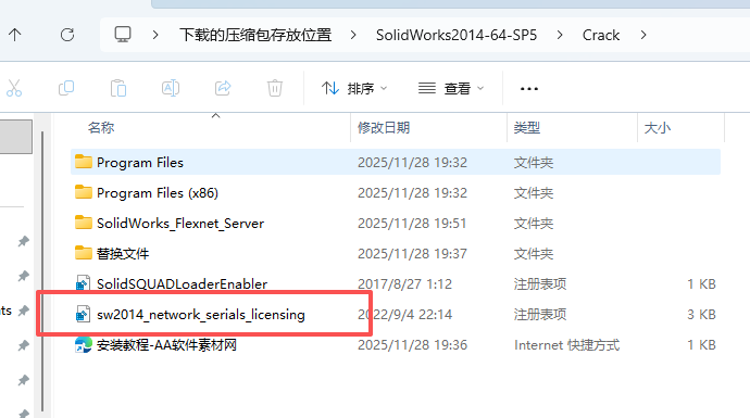 SolidWorks 2014下载 - SW2014下载完整安装包+激活教程 图片