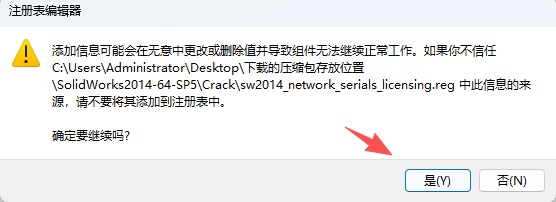 SolidWorks 2014下载 - SW2014下载完整安装包+激活教程 图片