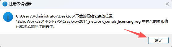 SolidWorks 2014下载 - SW2014下载完整安装包+激活教程 图片
