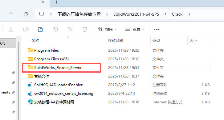SolidWorks 2014下载 - SW2014下载完整安装包+激活教程 图片