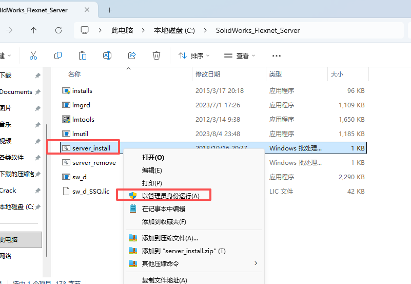 SolidWorks 2014下载 - SW2014下载完整安装包+激活教程 图片