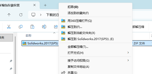 SolidWorks 2017 SP5下载 - SW2017安装包下载+Win10/Win11稳定运行 2 SW2017安装教程1