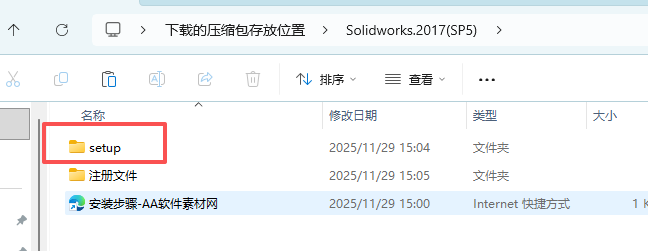 SolidWorks 2017 SP5下载 - SW2017安装包下载+Win10/Win11稳定运行 11 SW2017安装教程10