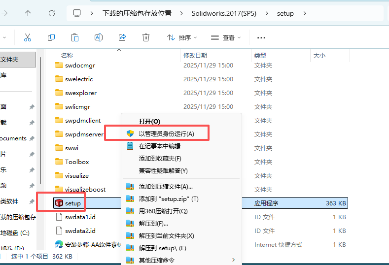 SolidWorks 2017 SP5下载 - SW2017安装包下载+Win10/Win11稳定运行 12 SW2017安装教程11