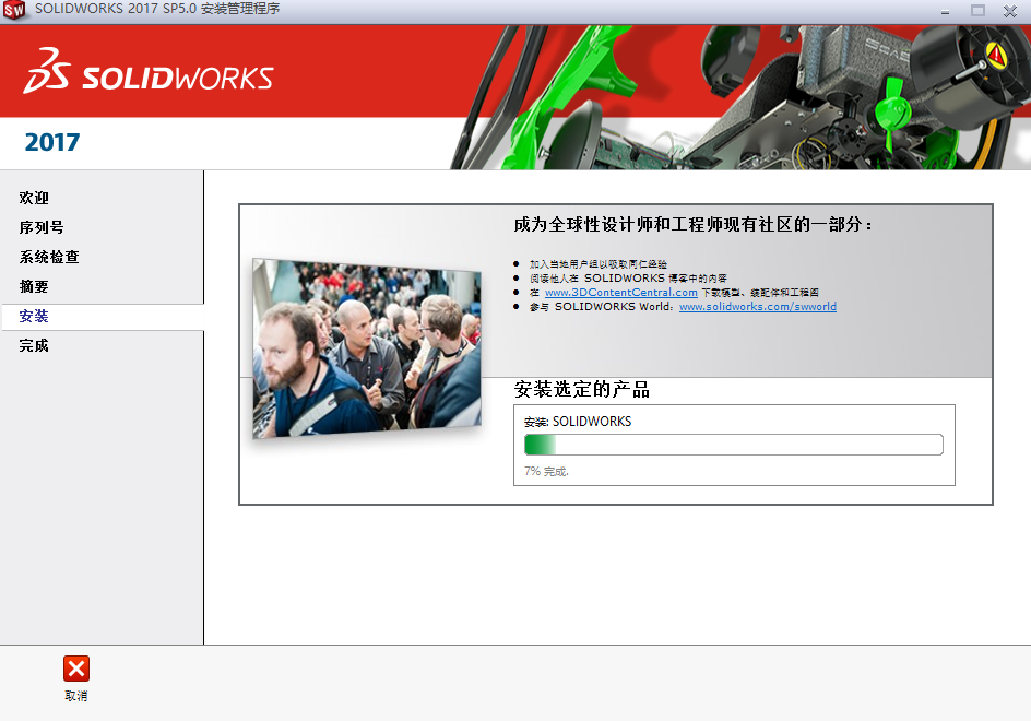 SolidWorks 2017 SP5下载 - SW2017安装包下载+Win10/Win11稳定运行 24 SW2017安装教程23