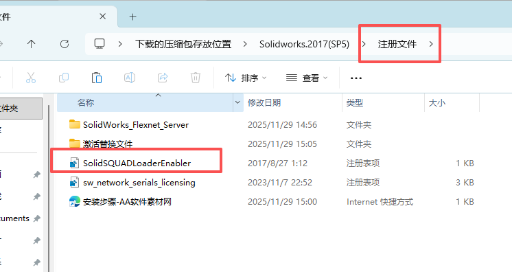 SolidWorks 2017 SP5下载 - SW2017安装包下载+Win10/Win11稳定运行 26 SW2017安装教程25