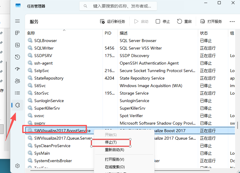 SolidWorks 2017 SP5下载 - SW2017安装包下载+Win10/Win11稳定运行 33 SW2017安装教程32