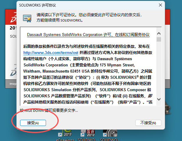 SolidWorks 2017 SP5下载 - SW2017安装包下载+Win10/Win11稳定运行 35 SW2017安装教程34