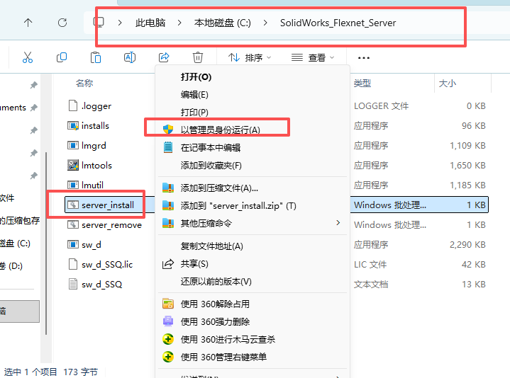 SolidWorks 2017 SP5下载 - SW2017安装包下载+Win10/Win11稳定运行 9 SW2017安装教程8