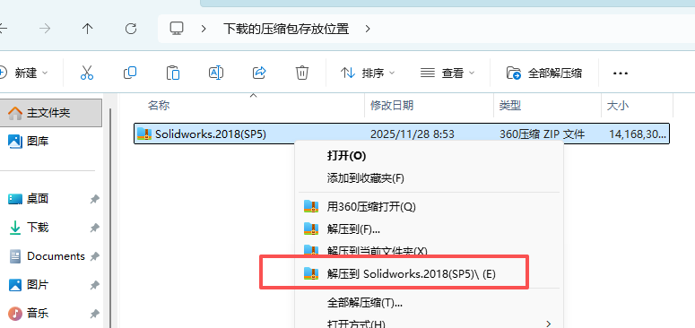 SolidWorks 2018 SP5 下载 - SW2018安装包下载+安装教程和激活指南 2 SW2018安装教程1
