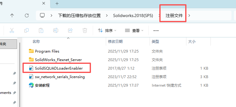 SolidWorks 2018 SP5 下载 - SW2018安装包下载+安装教程和激活指南 26 SW2018安装教程25