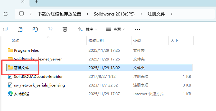 SolidWorks 2018 SP5 下载 - SW2018安装包下载+安装教程和激活指南 28 SW2018安装教程27