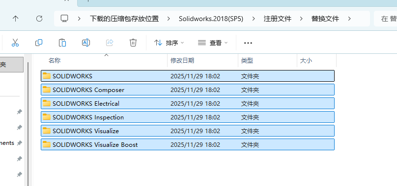 SolidWorks 2018 SP5 下载 - SW2018安装包下载+安装教程和激活指南 29 SW2018安装教程28