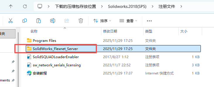 SolidWorks 2018 SP5 下载 - SW2018安装包下载+安装教程和激活指南 7 SW2018安装教程6