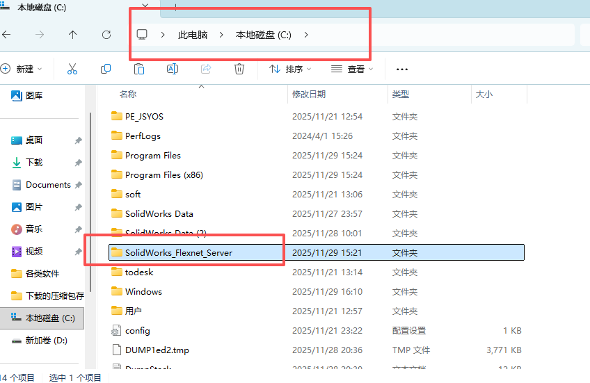 SolidWorks 2018 SP5 下载 - SW2018安装包下载+安装教程和激活指南 8 SW2018安装教程7