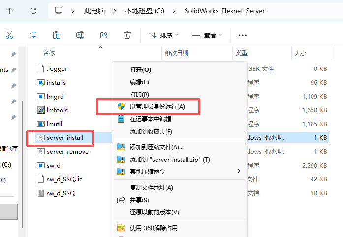 SolidWorks 2018 SP5 下载 - SW2018安装包下载+安装教程和激活指南 9 SW2018安装教程8