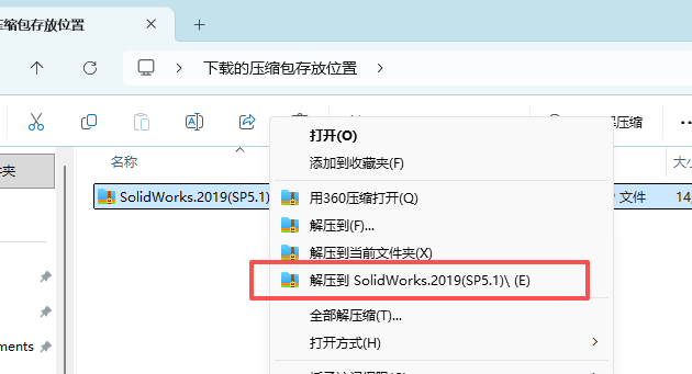 SolidWorks 2019 SP5 下载 - SW安装包和安装激活教程支持Windows 2 SW2019安装教程1