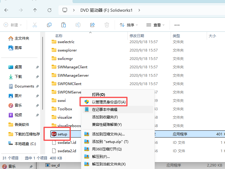 SolidWorks 2019 SP5 下载 - SW安装包和安装激活教程支持Windows 11 SW2019安装教程10
