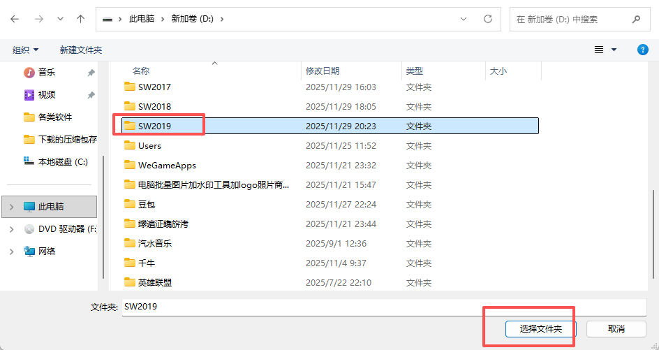 SolidWorks 2019 SP5 下载 - SW安装包和安装激活教程支持Windows 18 SW2019安装教程17