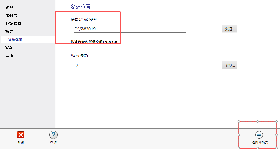 SolidWorks 2019 SP5 下载 - SW安装包和安装激活教程支持Windows 19 SW2019安装教程18