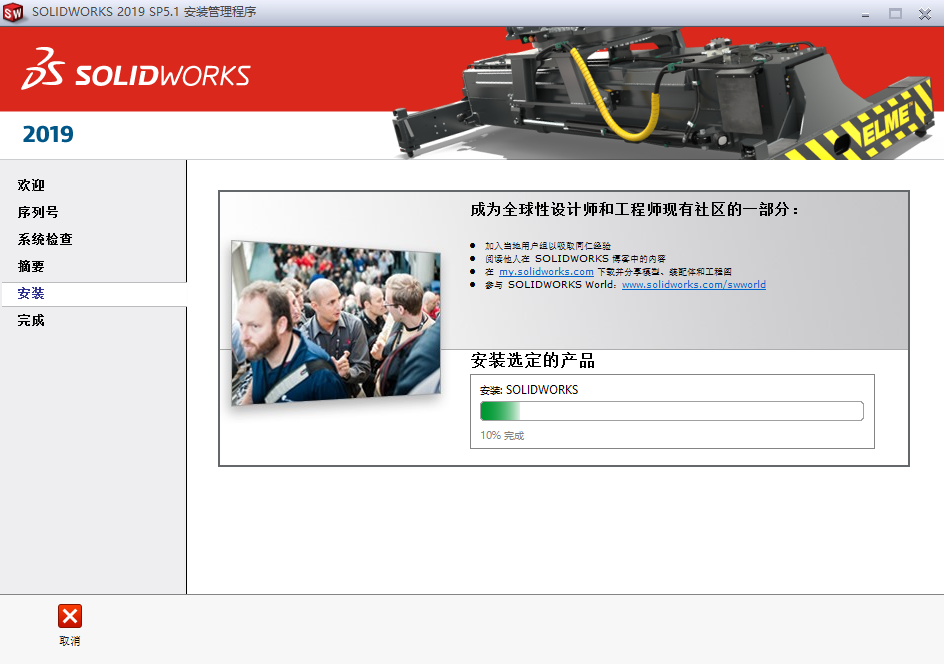 SolidWorks 2019 SP5 下载 - SW安装包和安装激活教程支持Windows 23 SW2019安装教程22