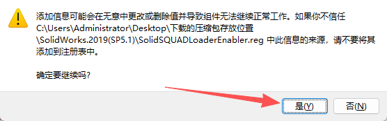 SolidWorks 2019 SP5 下载 - SW安装包和安装激活教程支持Windows 26 SW2019安装教程26
