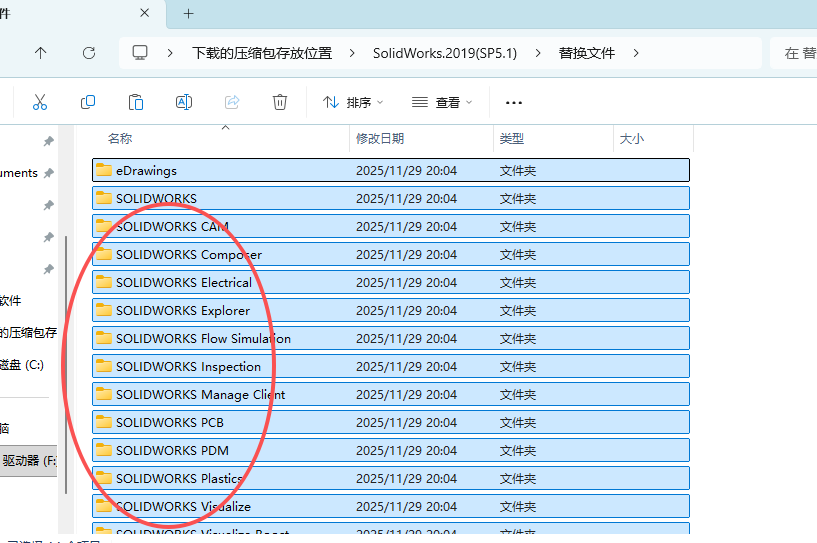 SolidWorks 2019 SP5 下载 - SW安装包和安装激活教程支持Windows 28 SW2019安装教程28