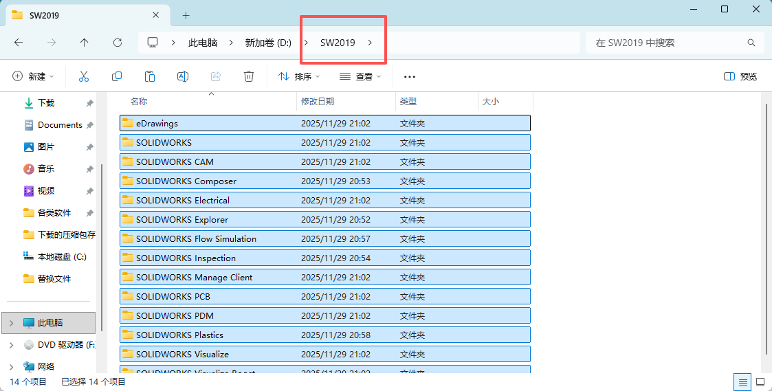SolidWorks 2019 SP5 下载 - SW安装包和安装激活教程支持Windows 29 SW2019安装教程29