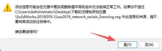 SolidWorks 2019 SP5 下载 - SW安装包和安装激活教程支持Windows 4 SW2019安装教程3