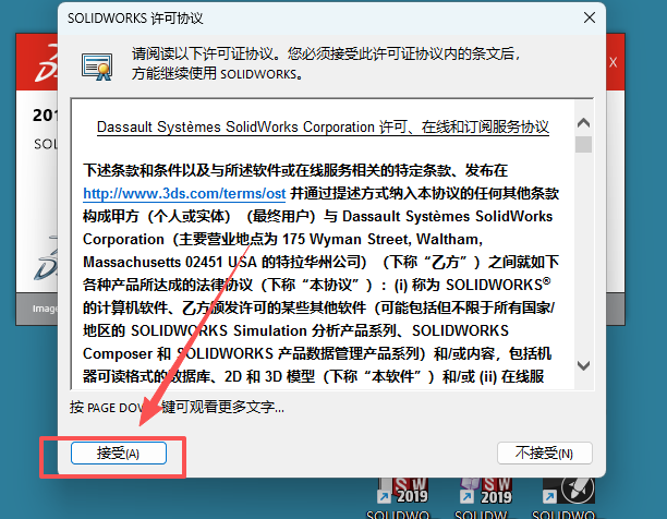 SolidWorks 2019 SP5 下载 - SW安装包和安装激活教程支持Windows 31 SW2019安装教程31