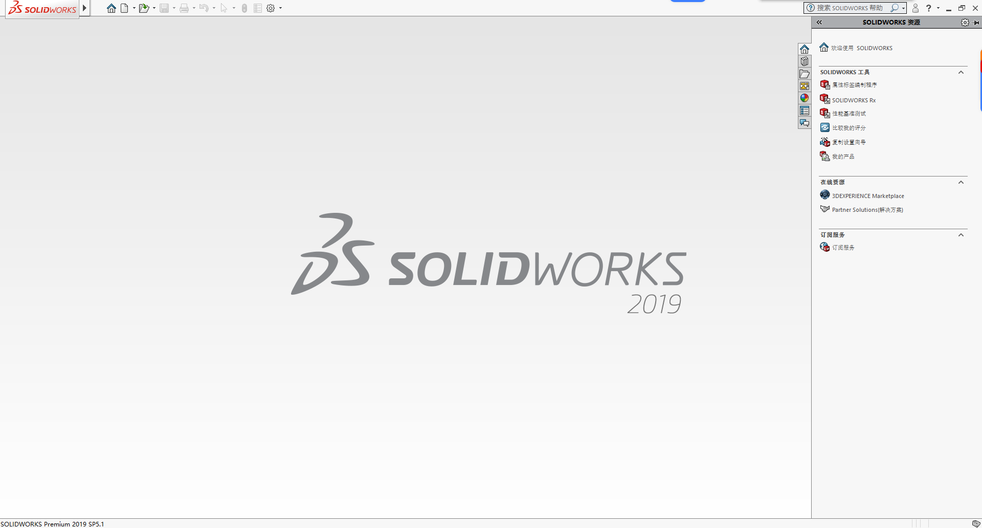 SolidWorks 2019 SP5 下载 - SW安装包和安装激活教程支持Windows 1 SW2019安装教程32