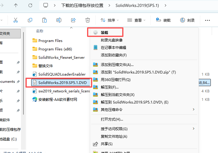 SolidWorks 2019 SP5 下载 - SW安装包和安装激活教程支持Windows 10 SW2019安装教程9