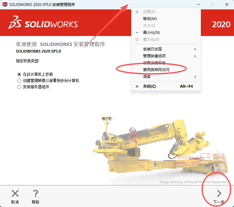 SolidWorks 2020 SP5 下载 - 激活安装教程 Win10/Win11稳定运行 13 SW2020安装教程和激活12