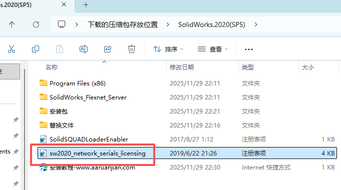 SolidWorks 2020 SP5 下载 - 激活安装教程 Win10/Win11稳定运行 3 SW2020安装教程和激活2