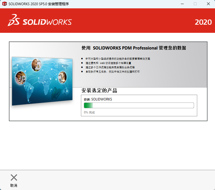 SolidWorks 2020 SP5 下载 - 激活安装教程 Win10/Win11稳定运行 22 SW2020安装教程和激活21