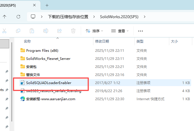 SolidWorks 2020 SP5 下载 - 激活安装教程 Win10/Win11稳定运行 24 SW2020安装教程和激活23