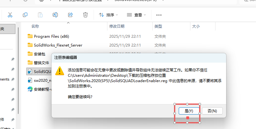 SolidWorks 2020 SP5 下载 - 激活安装教程 Win10/Win11稳定运行 25 SW2020安装教程和激活24