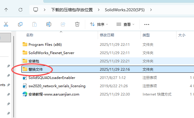 SolidWorks 2020 SP5 下载 - 激活安装教程 Win10/Win11稳定运行 26 SW2020安装教程和激活25