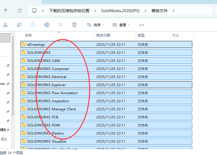 SolidWorks 2020 SP5 下载 - 激活安装教程 Win10/Win11稳定运行 27 SW2020安装教程和激活26
