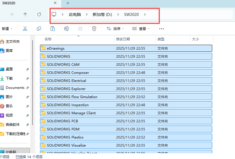 SolidWorks 2020 SP5 下载 - 激活安装教程 Win10/Win11稳定运行 28 SW2020安装教程和激活27