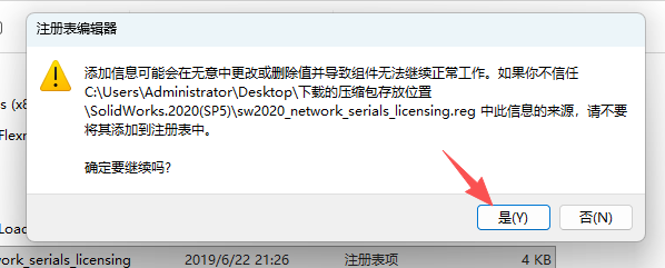 SolidWorks 2020 SP5 下载 - 激活安装教程 Win10/Win11稳定运行 4 SW2020安装教程和激活3