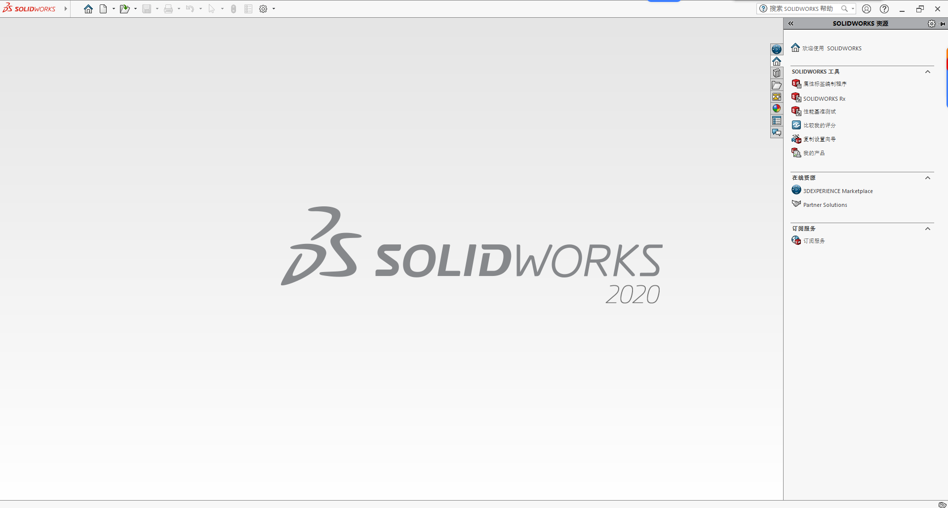 SolidWorks 2020 SP5 下载 - 激活安装教程 Win10/Win11稳定运行 1 SW2020软件启动界面