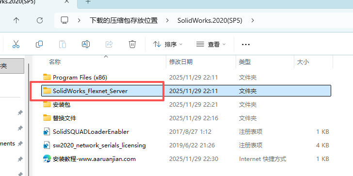 SolidWorks 2020 SP5 下载 - 激活安装教程 Win10/Win11稳定运行 6 SW2020安装教程和激活5
