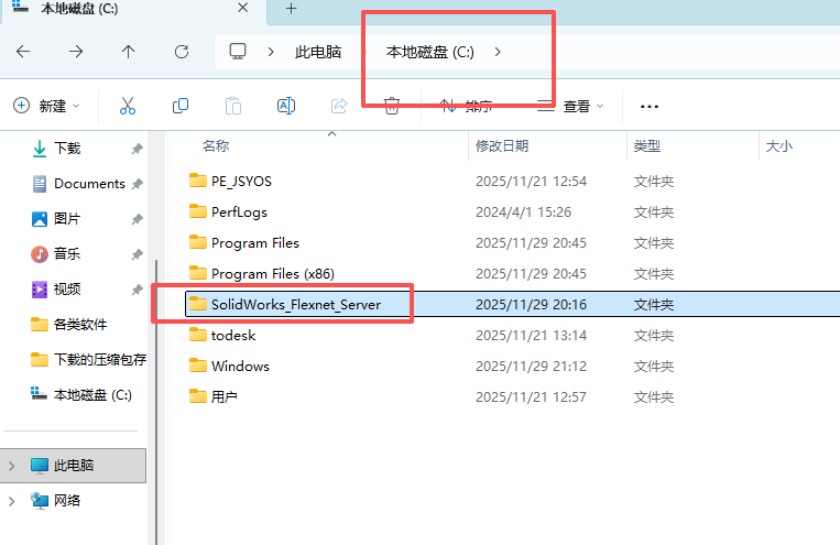 SolidWorks 2020 SP5 下载 - 激活安装教程 Win10/Win11稳定运行 7 SW2020安装教程和激活6