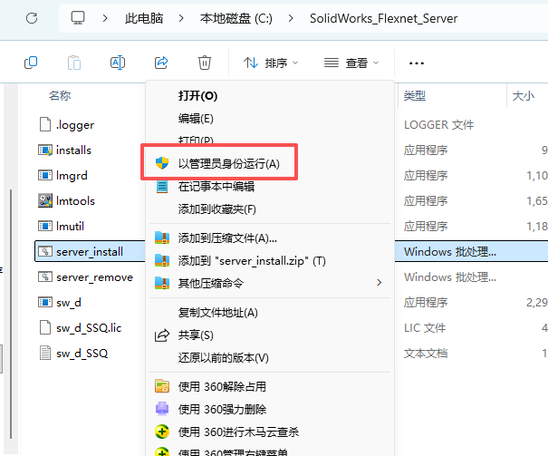 SolidWorks 2020 SP5 下载 - 激活安装教程 Win10/Win11稳定运行 8 SW2020安装教程和激活7